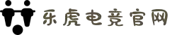 LEHU - 乐虎 - (国际) 游戏官方网站